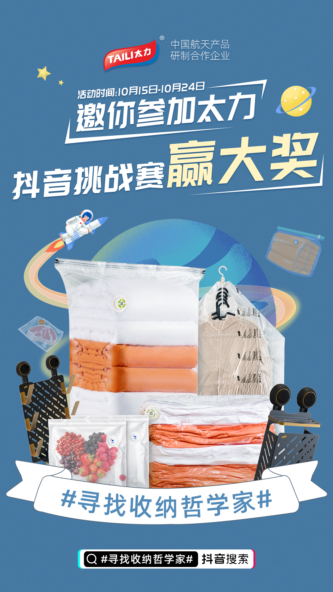 太力抖音挑戰(zhàn)賽.jpg