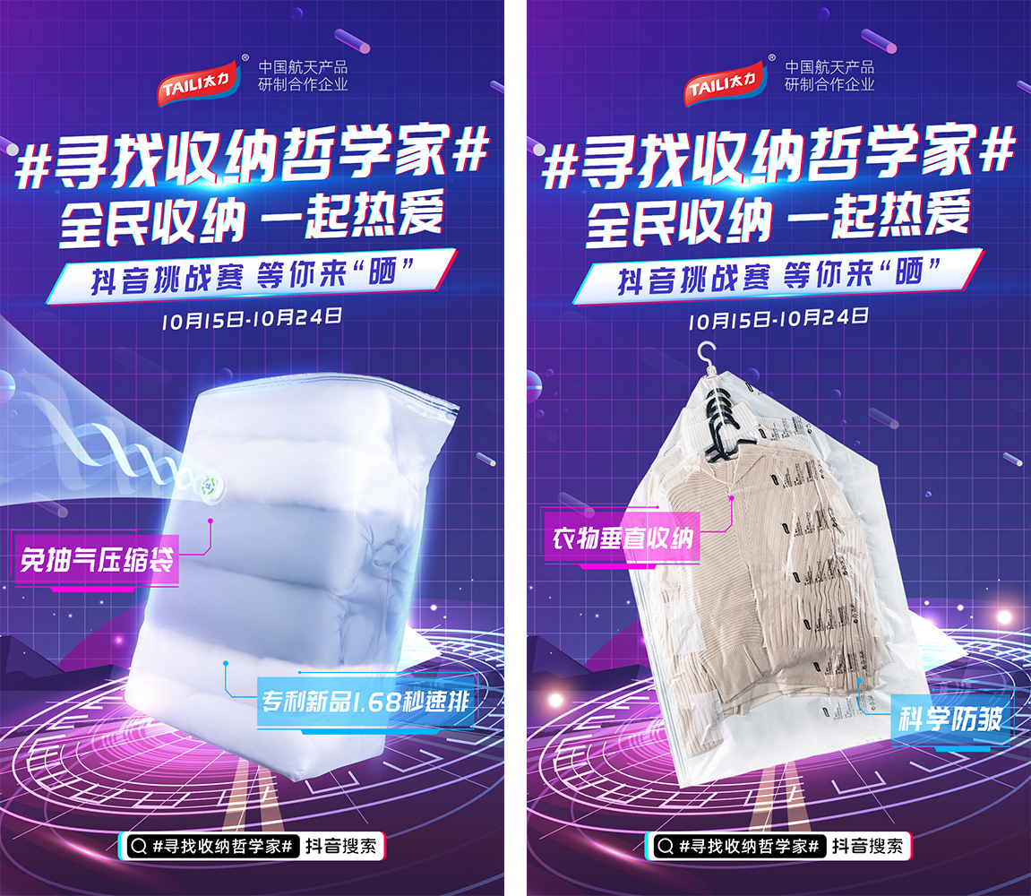 太力抖音挑戰(zhàn)賽.jpg