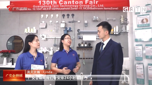 太力參與廣交會.jpg
