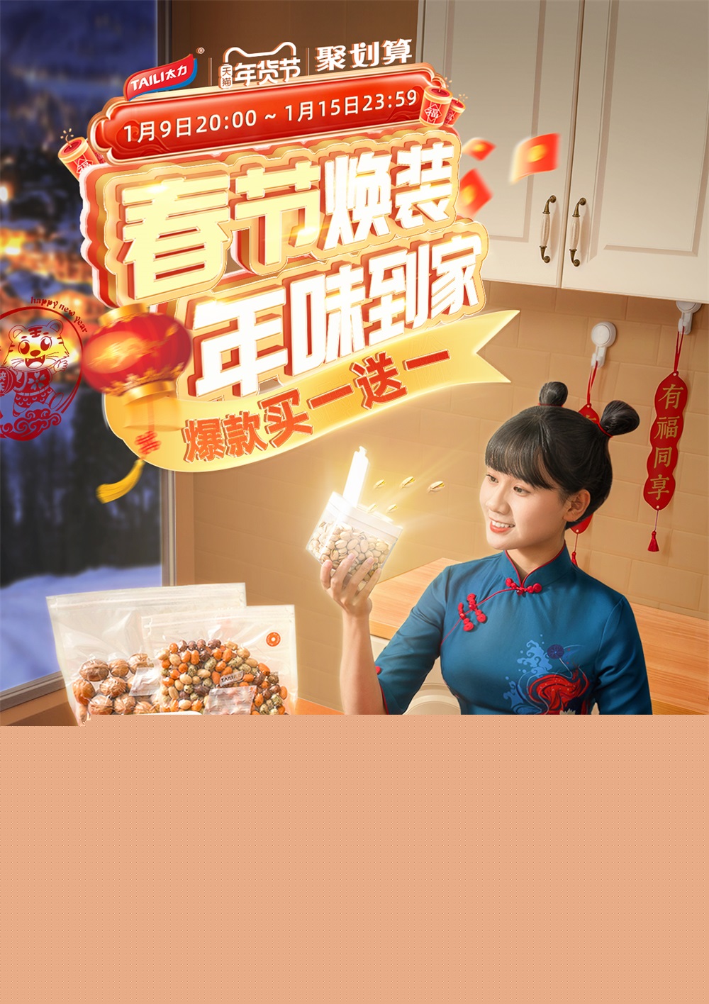 太力家居.jpg